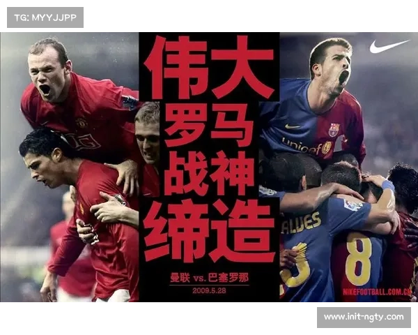 罗马强势表现打破传统豪门垄断格局